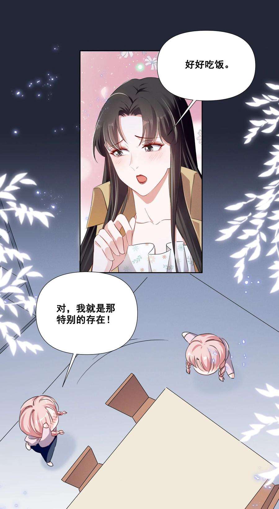 宇宙第一醋神051 谢谢你陪着我