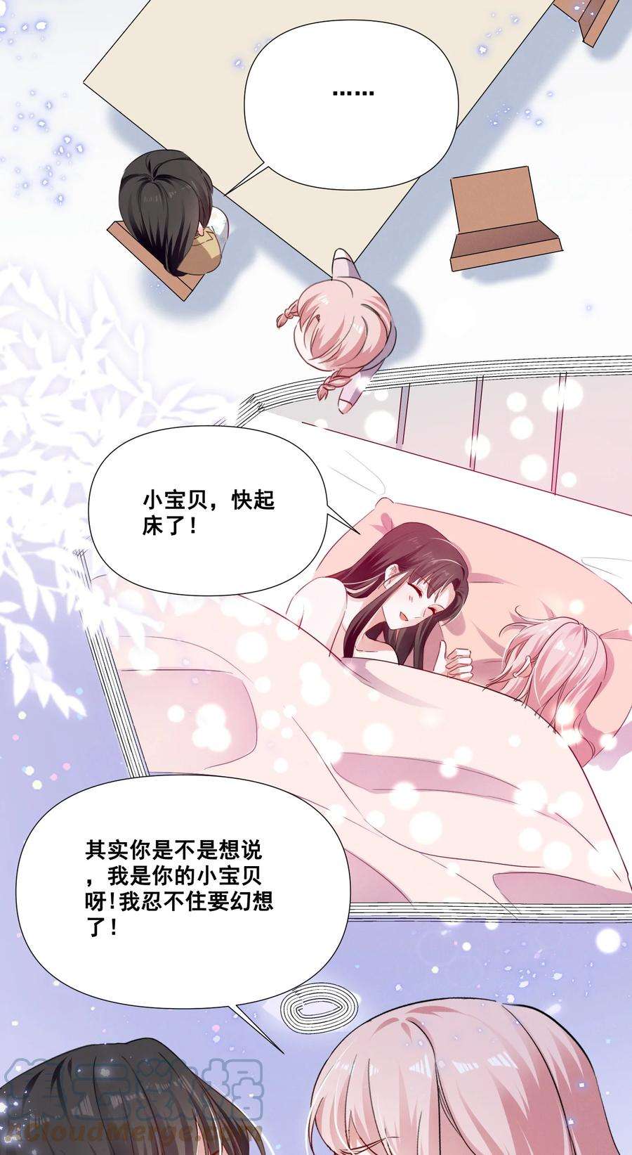 宇宙第一醋神051 谢谢你陪着我