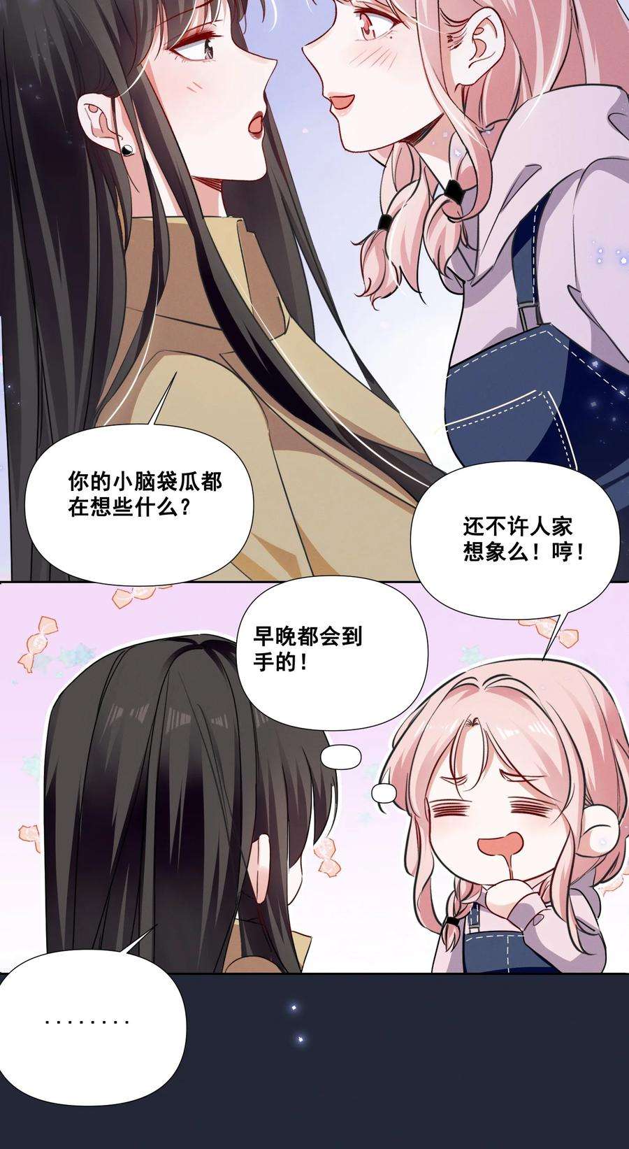 宇宙第一醋神051 谢谢你陪着我