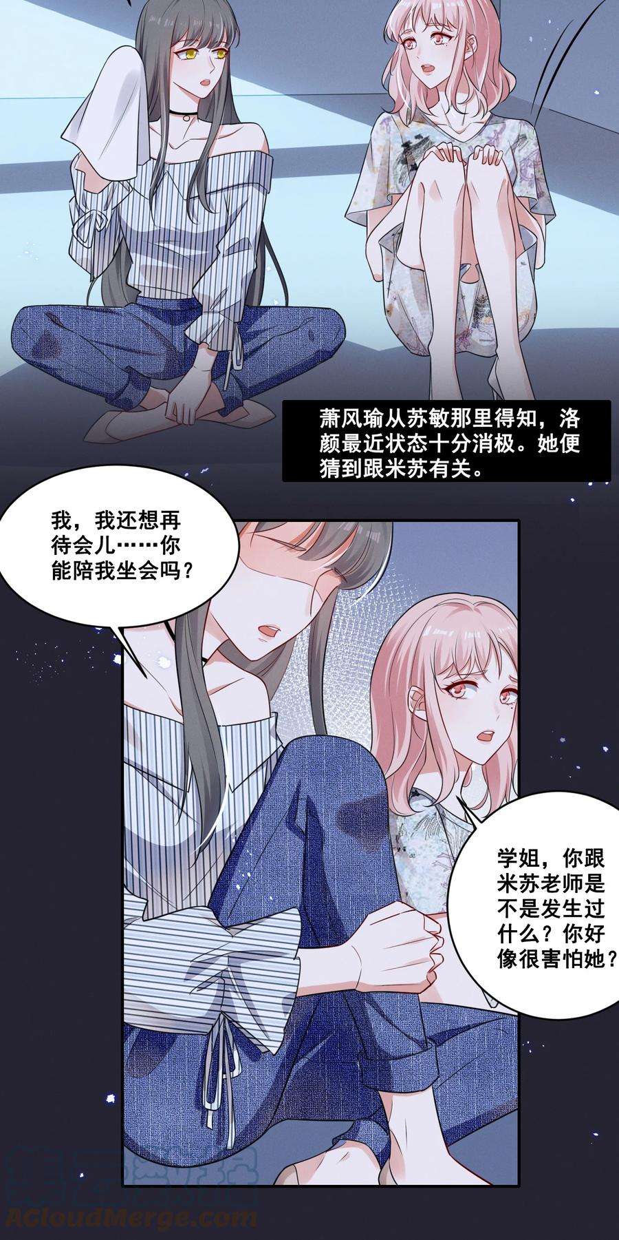 宇宙第一醋神052 半夜禁止谈恋爱！