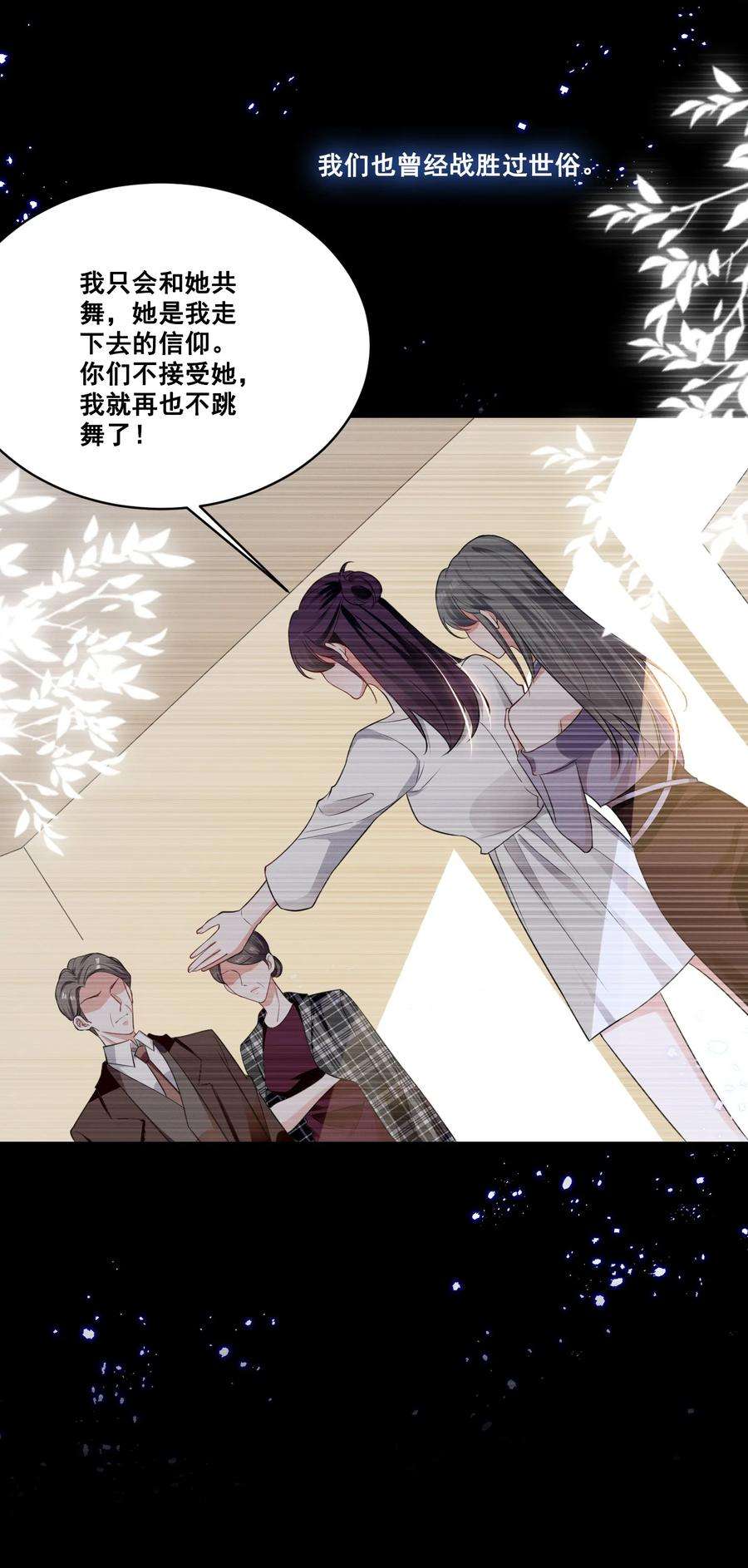 宇宙第一醋神052 半夜禁止谈恋爱！