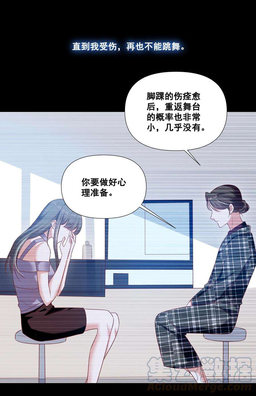 宇宙第一醋神052 半夜禁止谈恋爱！