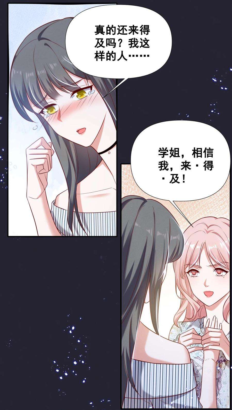 宇宙第一醋神052 半夜禁止谈恋爱！