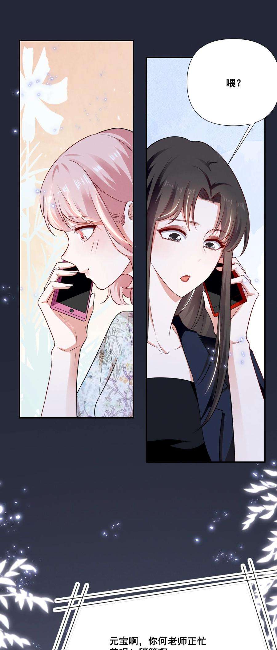 宇宙第一醋神052 半夜禁止谈恋爱！