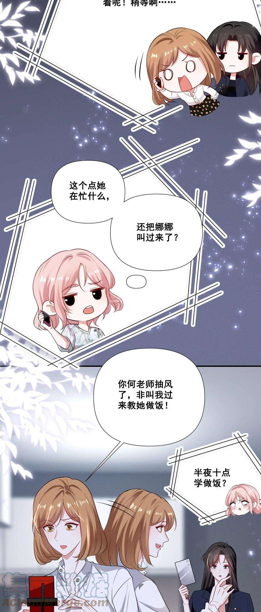 宇宙第一醋神052 半夜禁止谈恋爱！