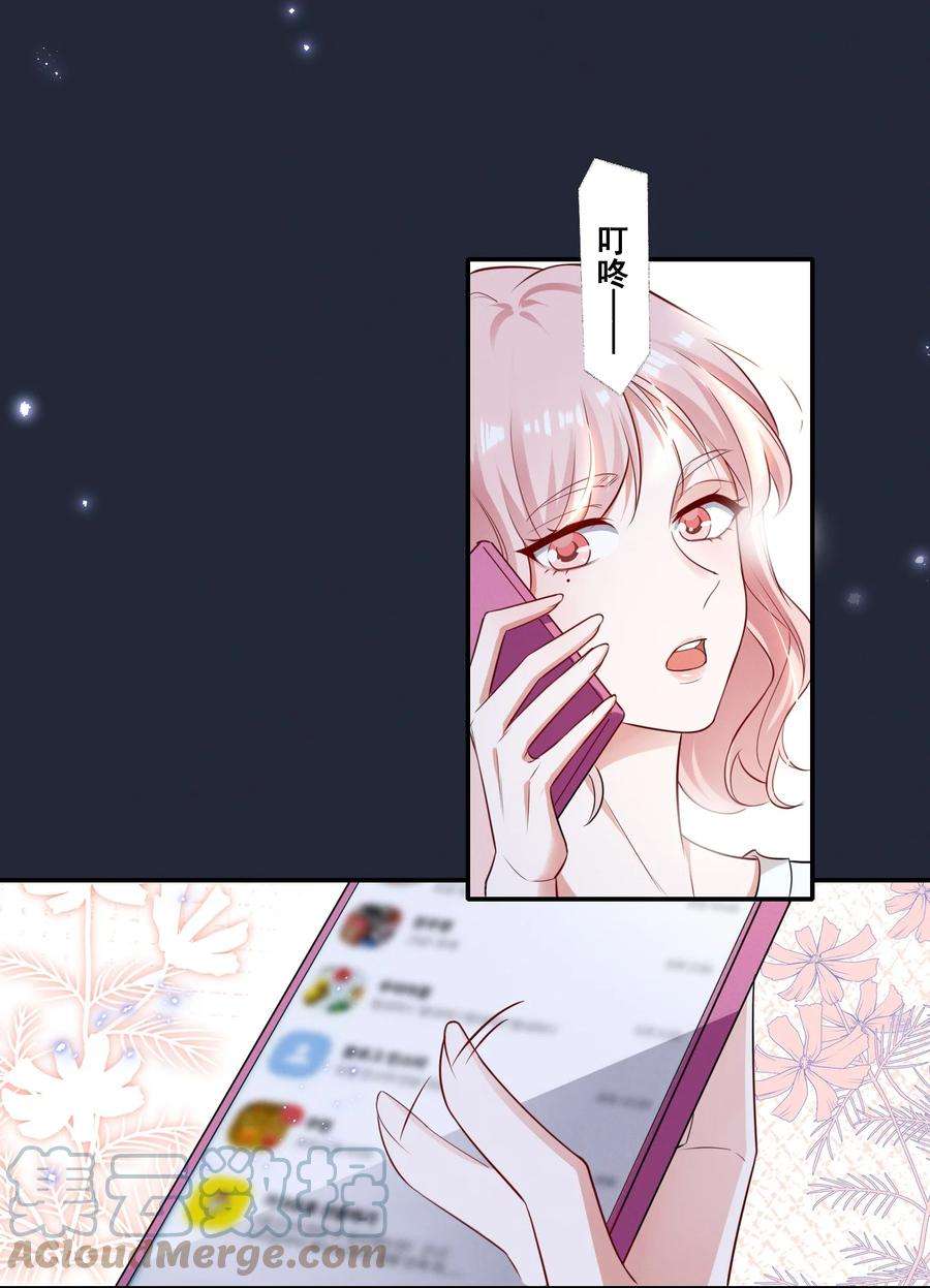 宇宙第一醋神052 半夜禁止谈恋爱！