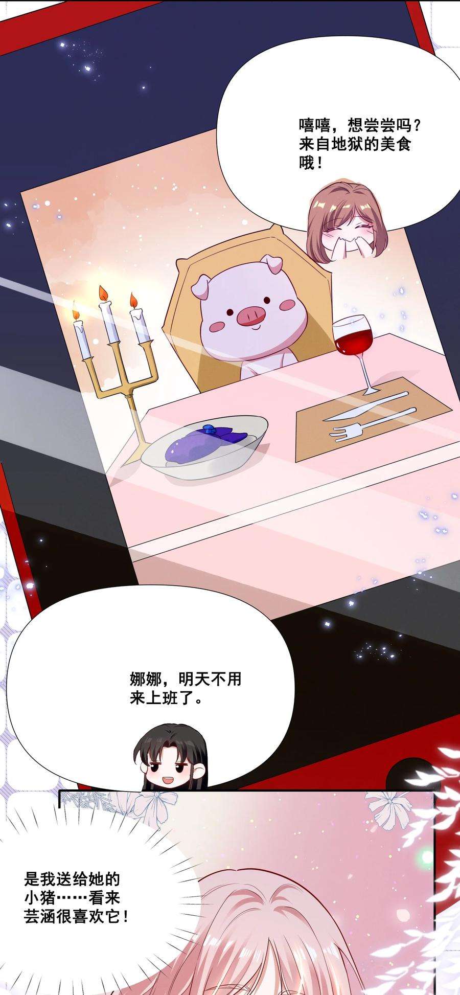 宇宙第一醋神052 半夜禁止谈恋爱！