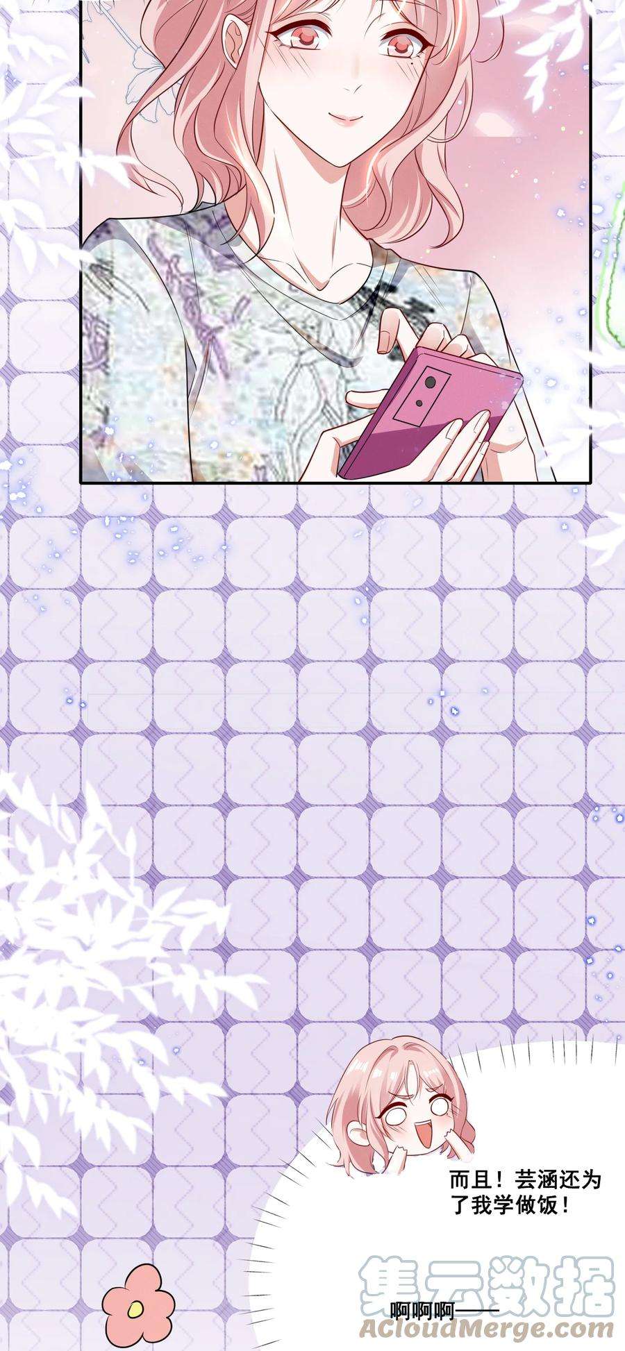 宇宙第一醋神052 半夜禁止谈恋爱！