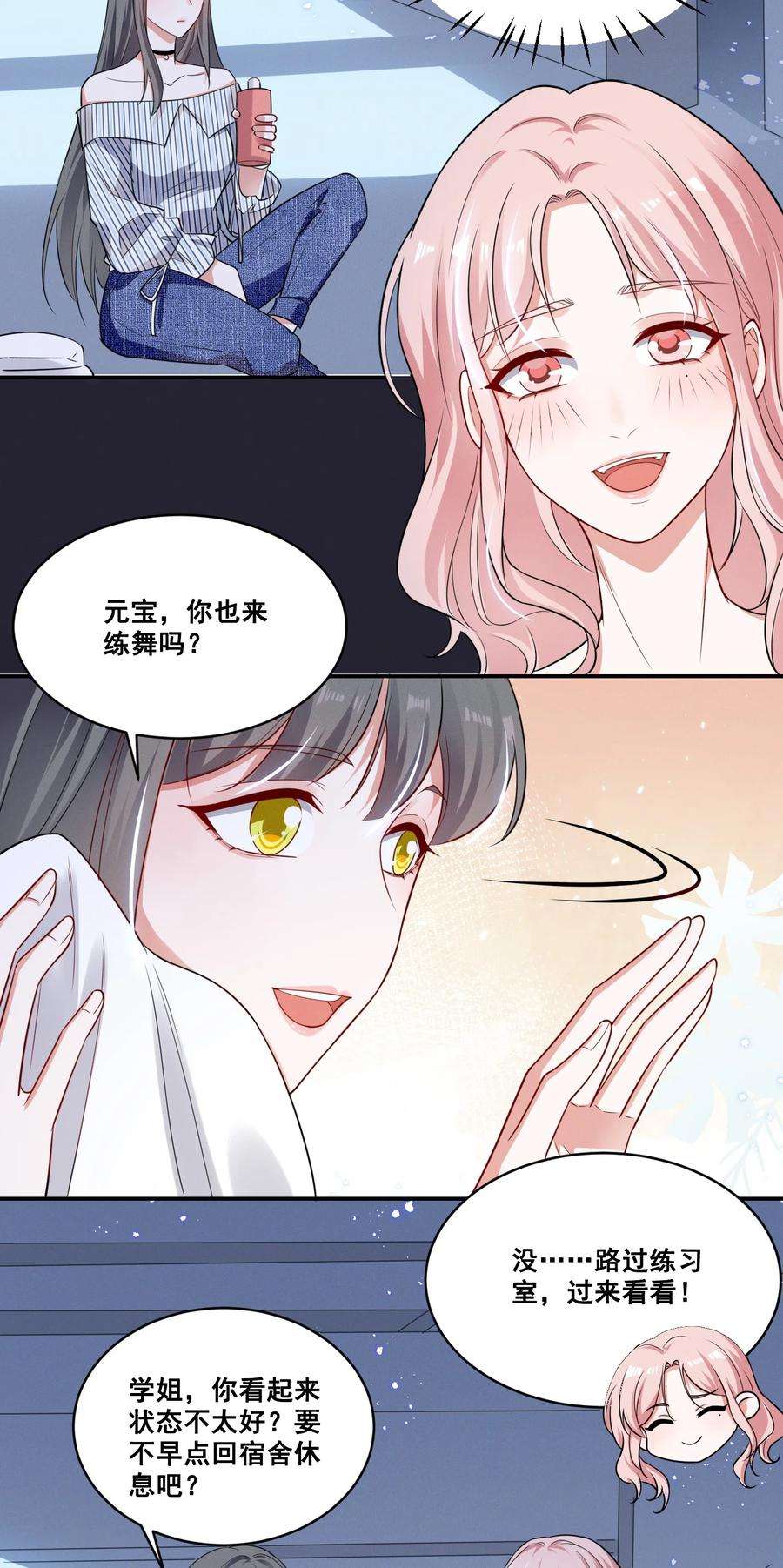 宇宙第一醋神052 半夜禁止谈恋爱！