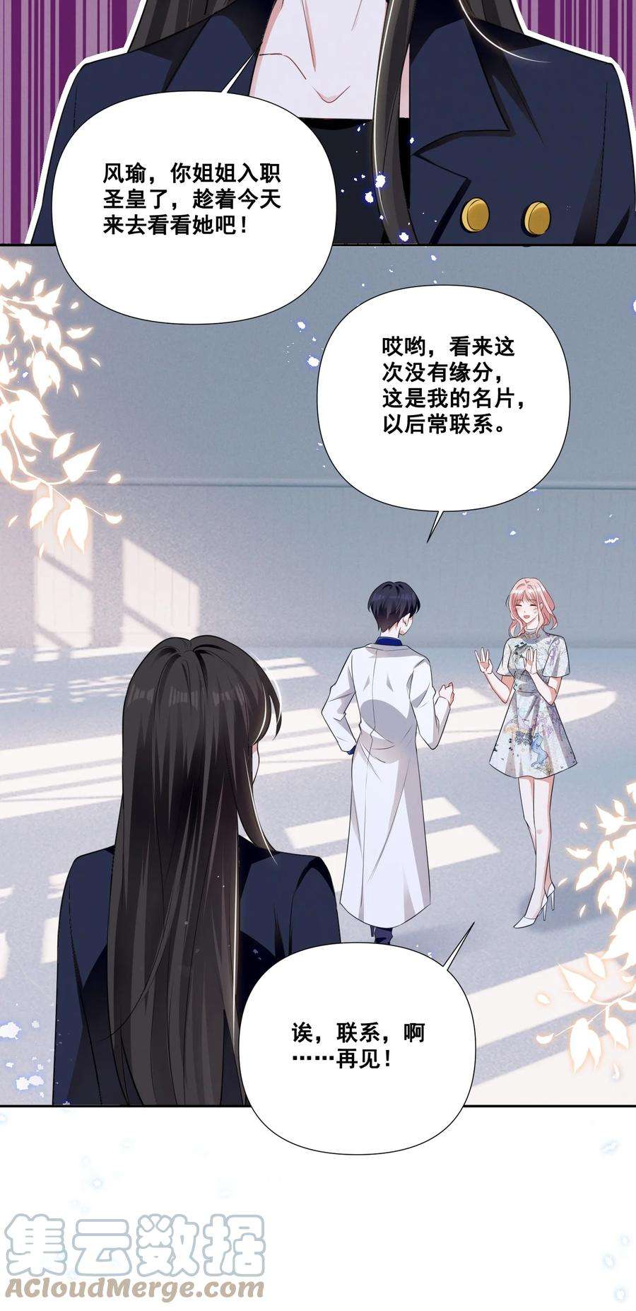 宇宙第一醋神053 你离她远点！