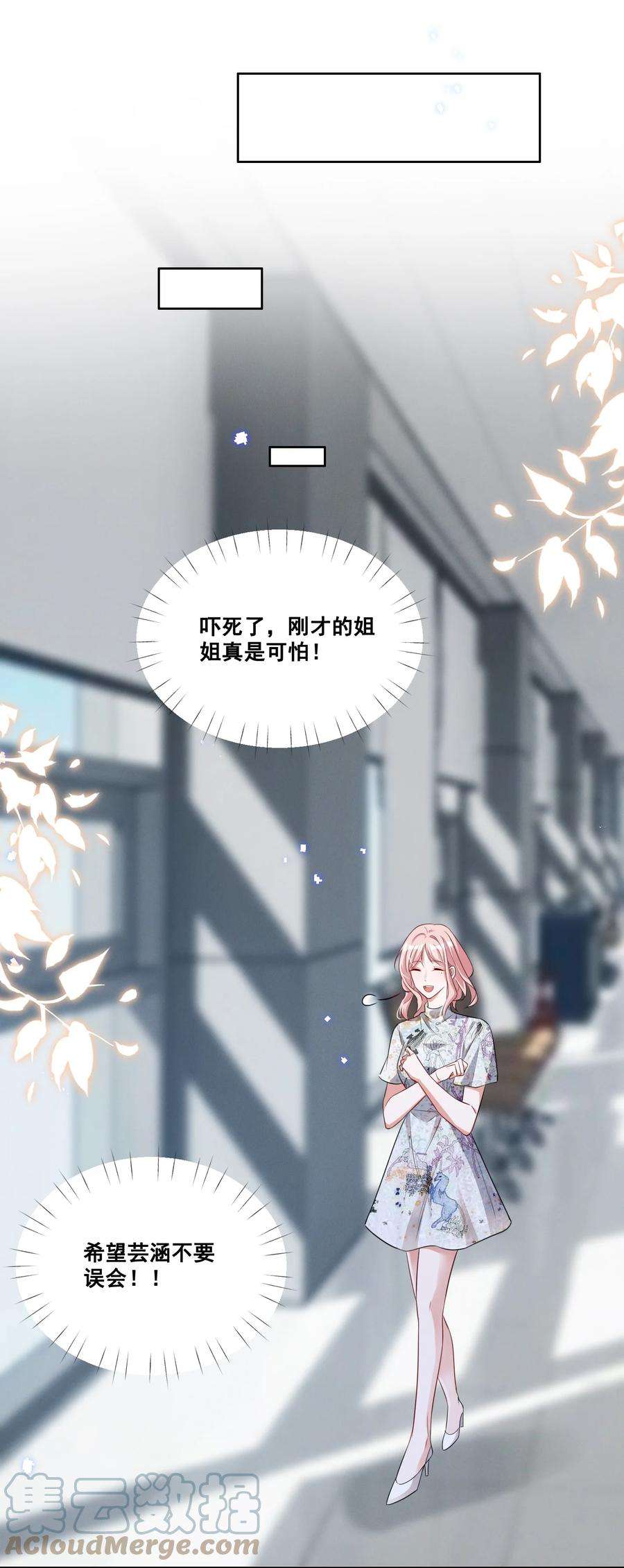 宇宙第一醋神053 你离她远点！