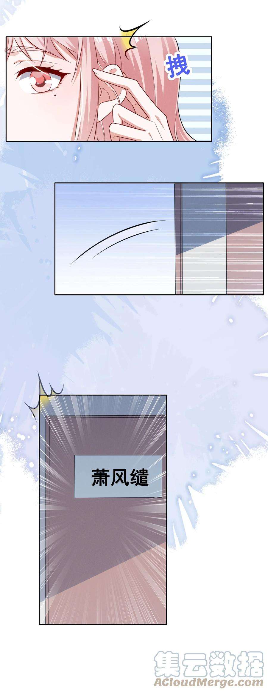 宇宙第一醋神053 你离她远点！