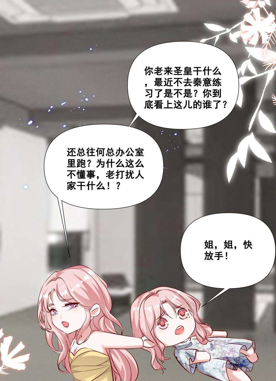 宇宙第一醋神053 你离她远点！