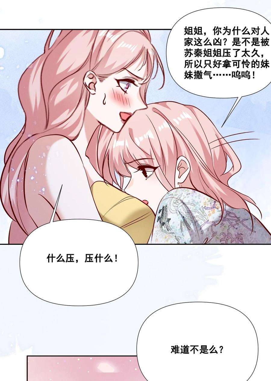 宇宙第一醋神053 你离她远点！