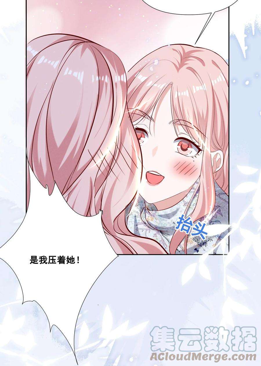 宇宙第一醋神053 你离她远点！