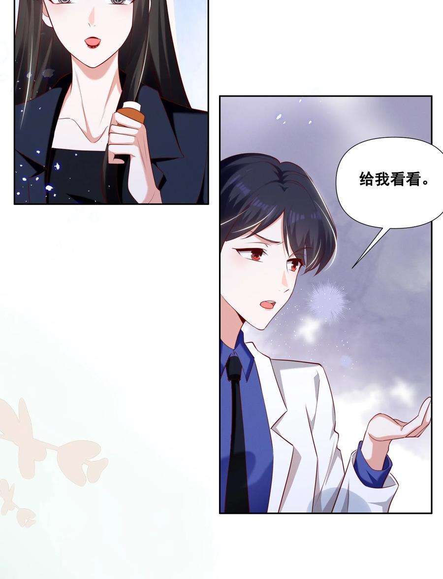 宇宙第一醋神053 你离她远点！