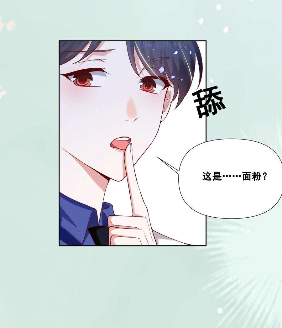 宇宙第一醋神053 你离她远点！