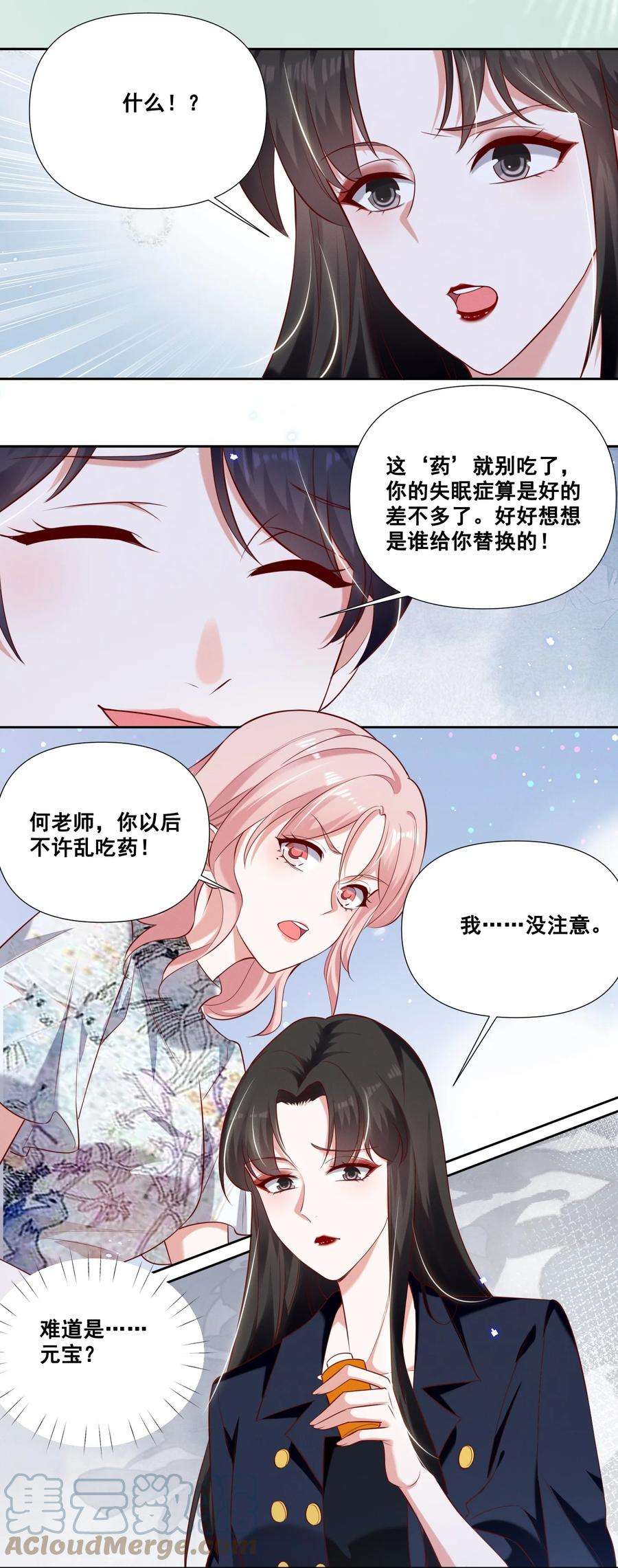 宇宙第一醋神053 你离她远点！