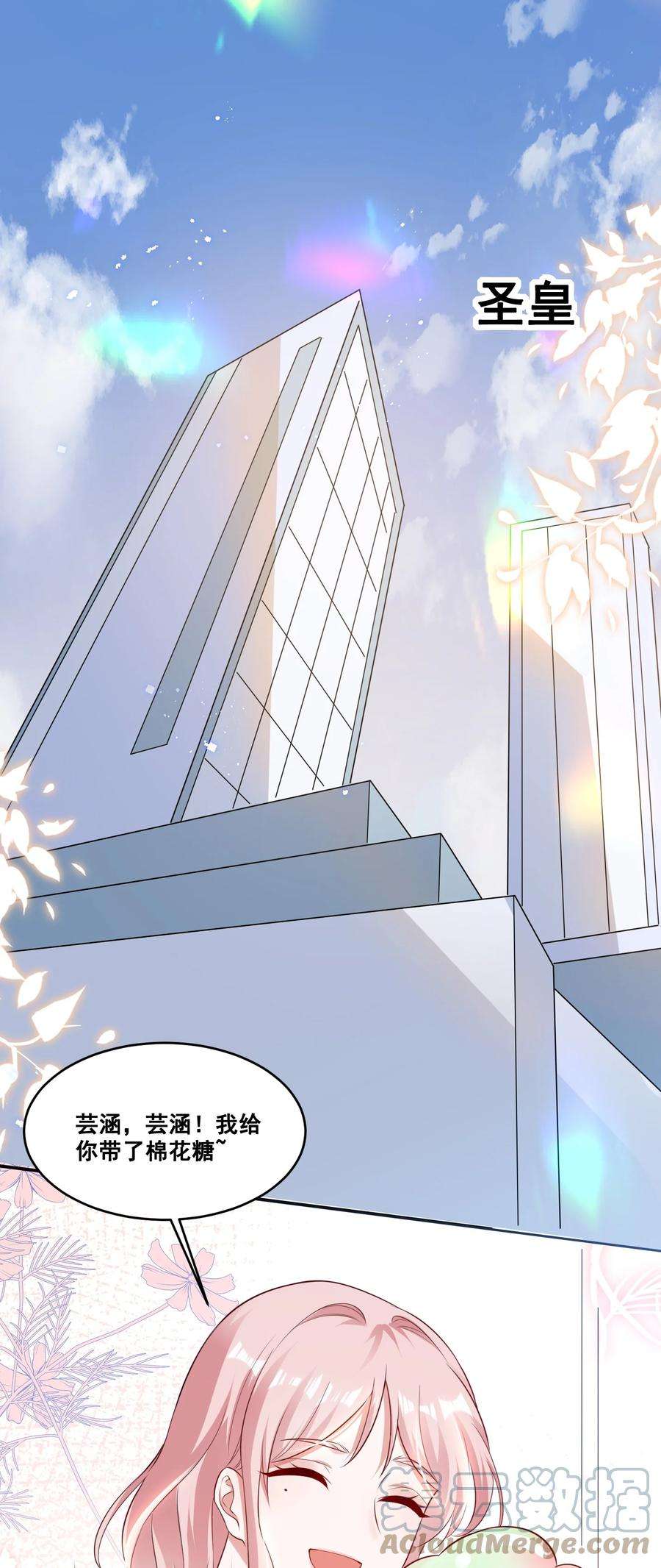 宇宙第一醋神053 你离她远点！