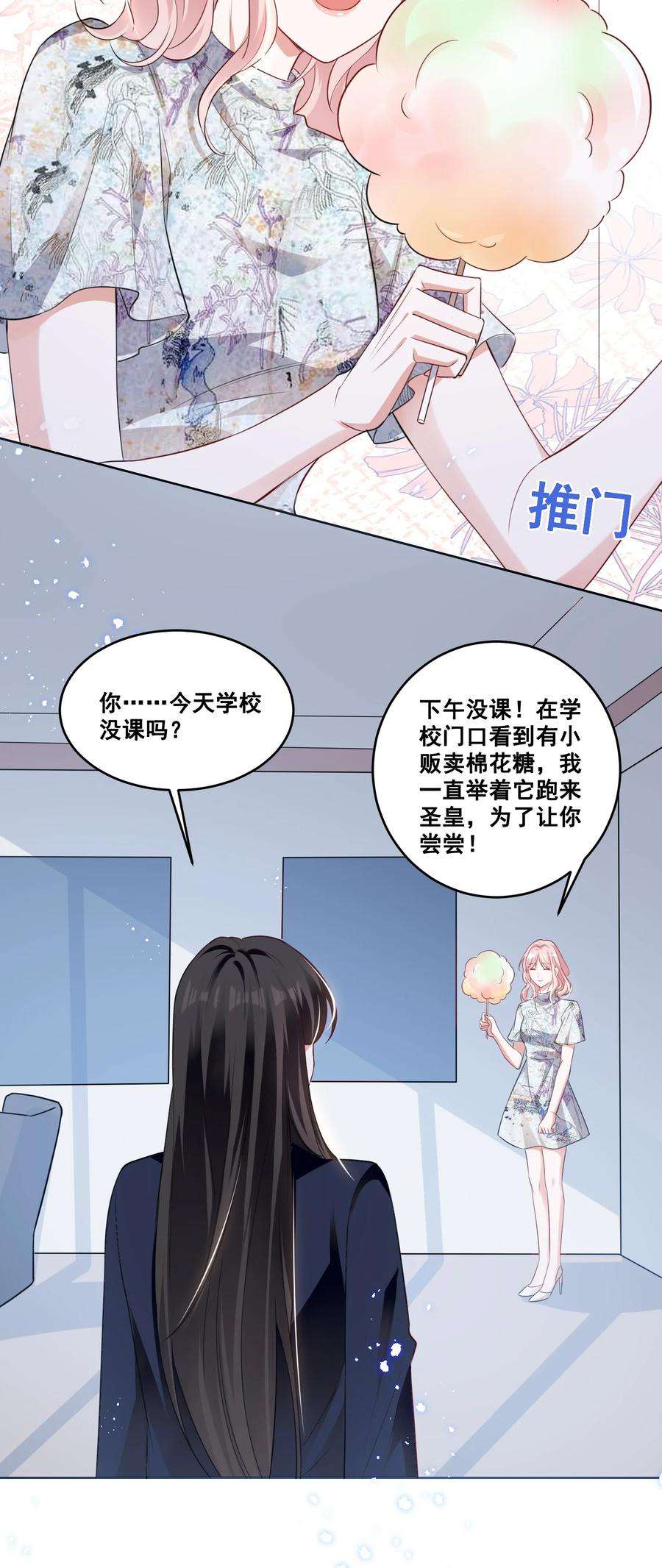 宇宙第一醋神053 你离她远点！