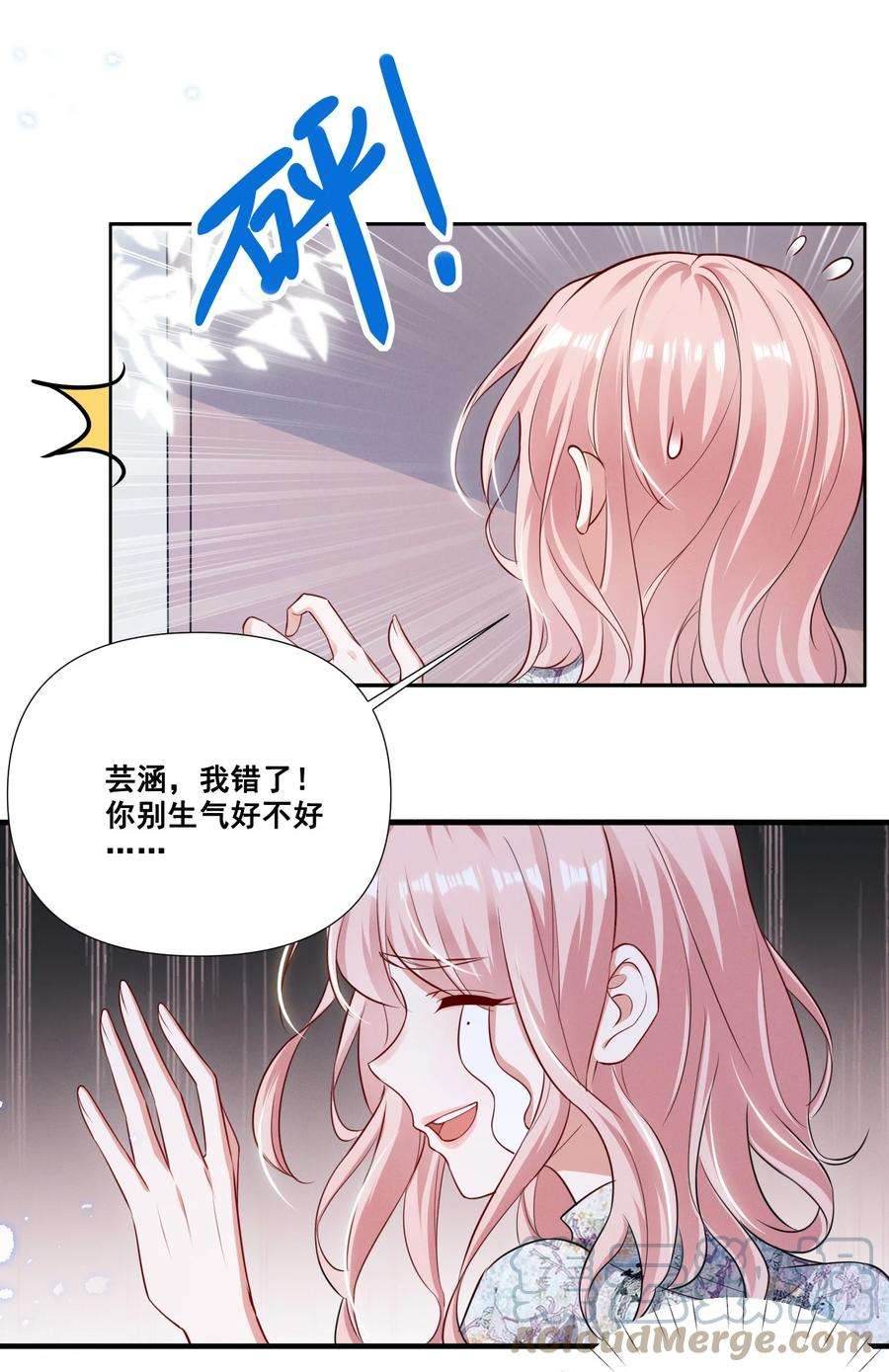 宇宙第一醋神054 被害惨了