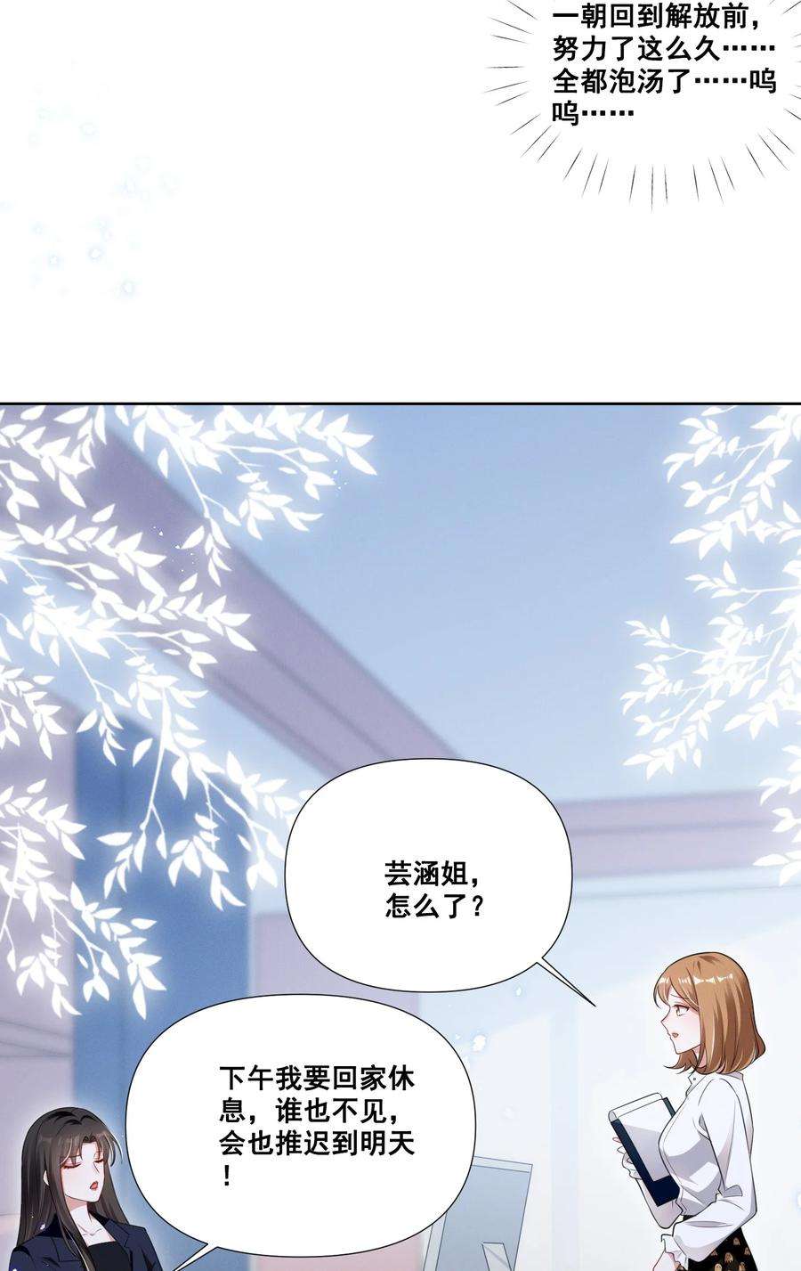 宇宙第一醋神054 被害惨了