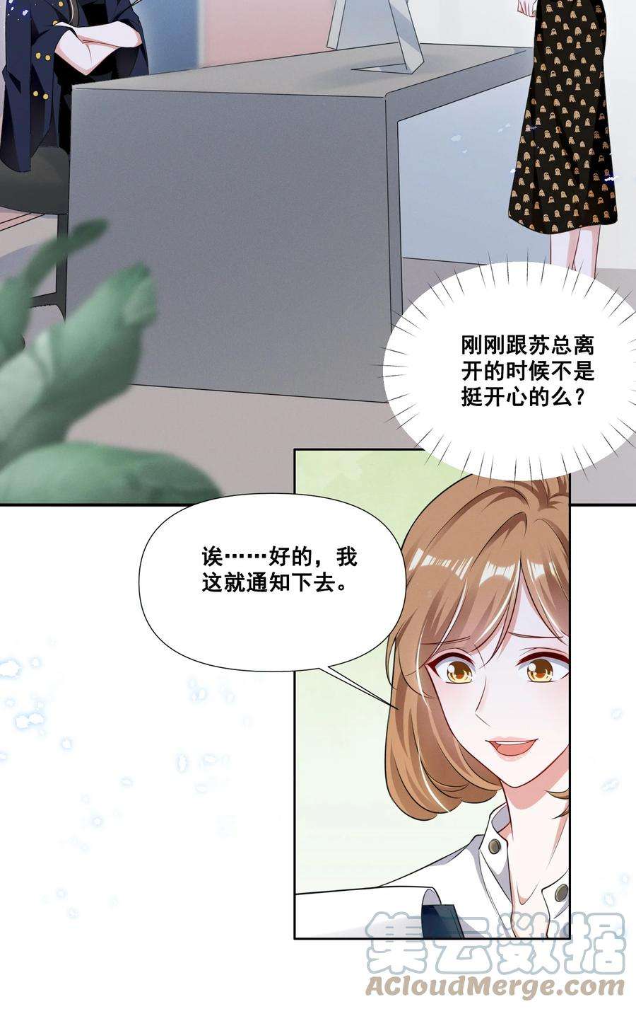 宇宙第一醋神054 被害惨了