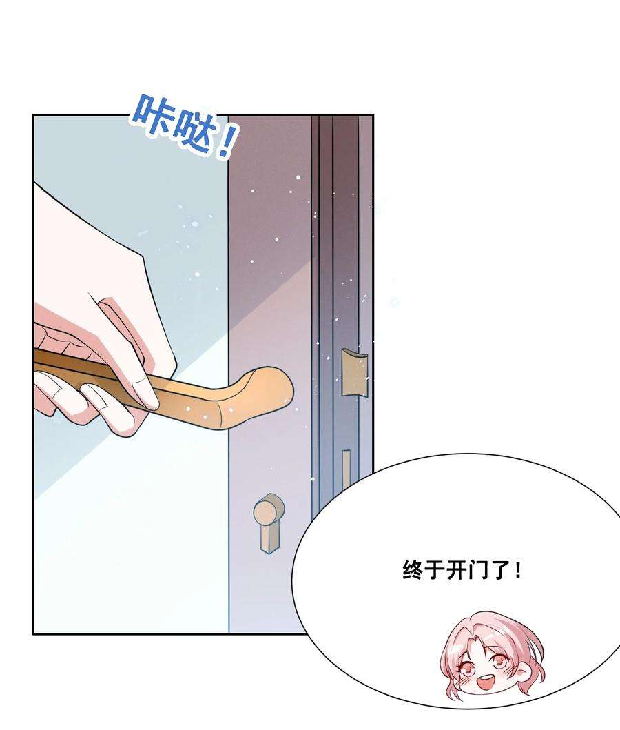 宇宙第一醋神054 被害惨了