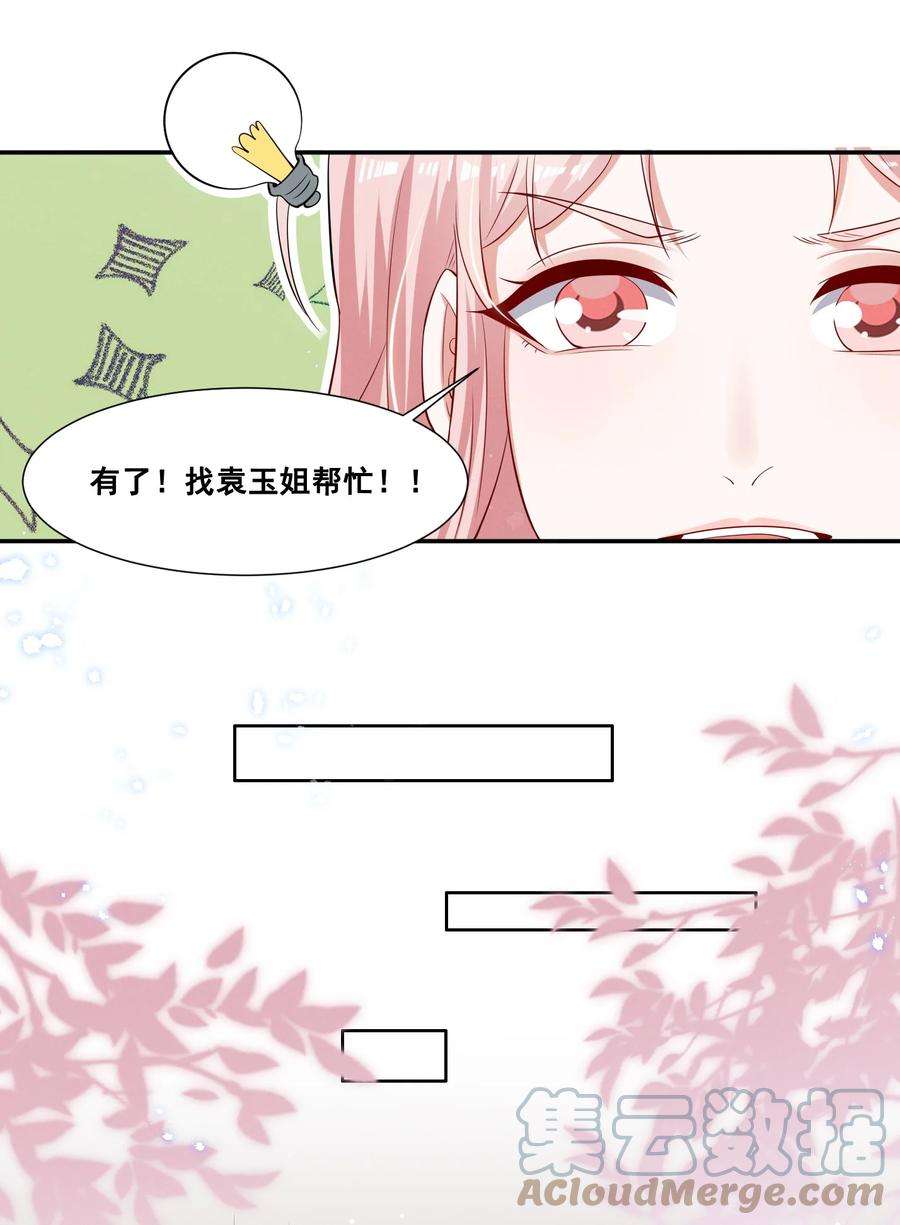 宇宙第一醋神054 被害惨了