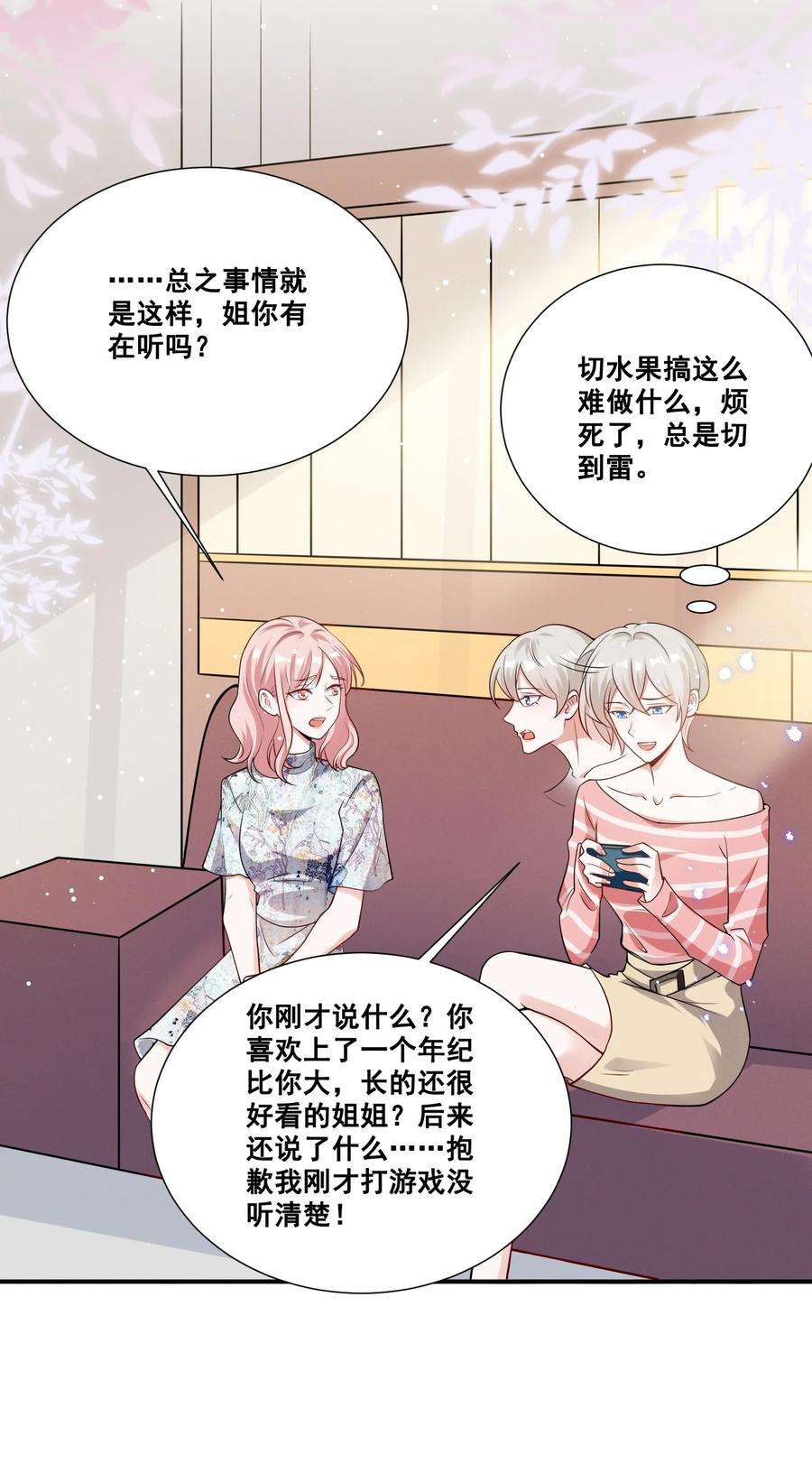 宇宙第一醋神054 被害惨了