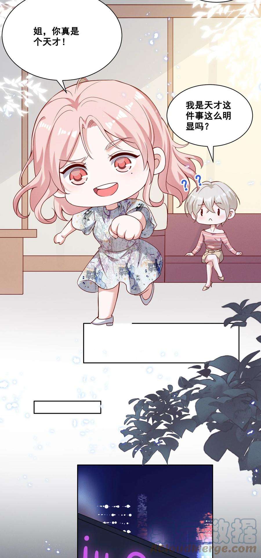 宇宙第一醋神054 被害惨了