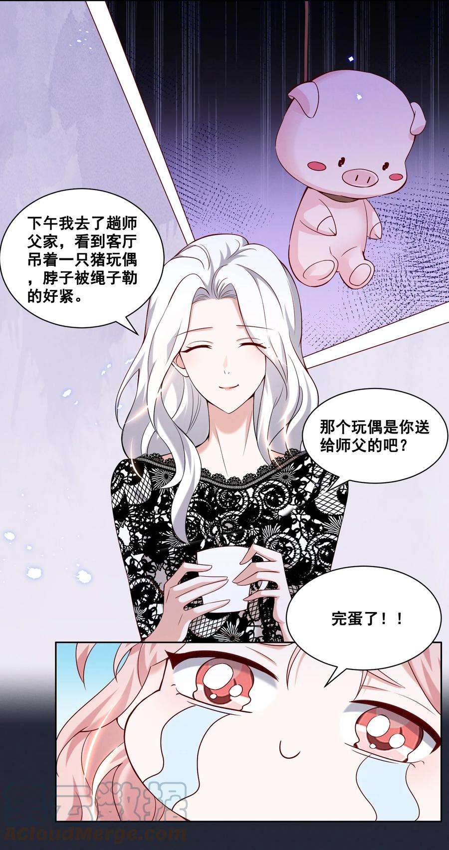 宇宙第一醋神054 被害惨了