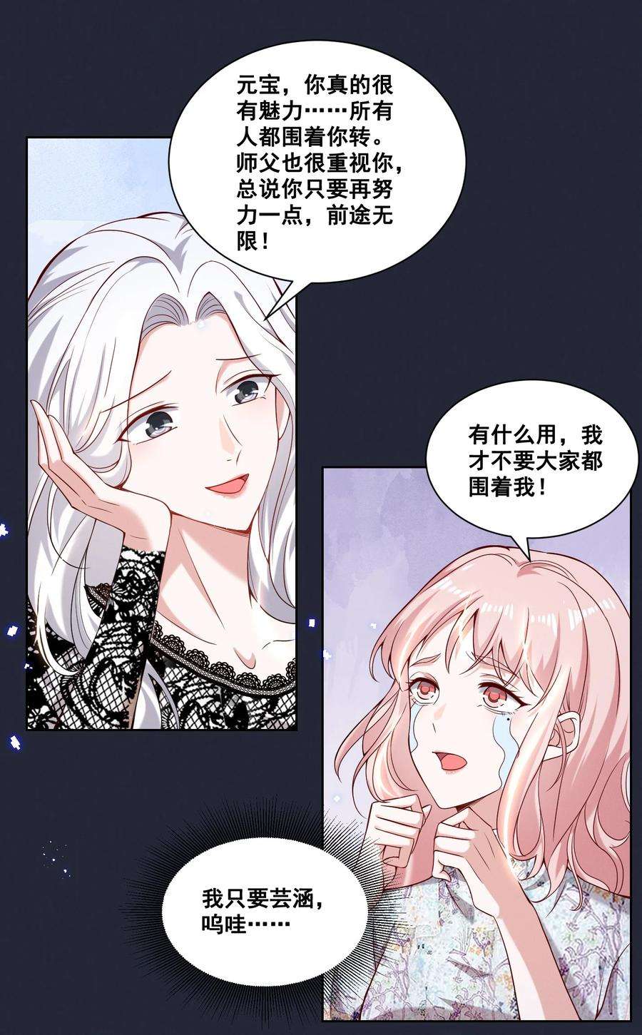 宇宙第一醋神054 被害惨了