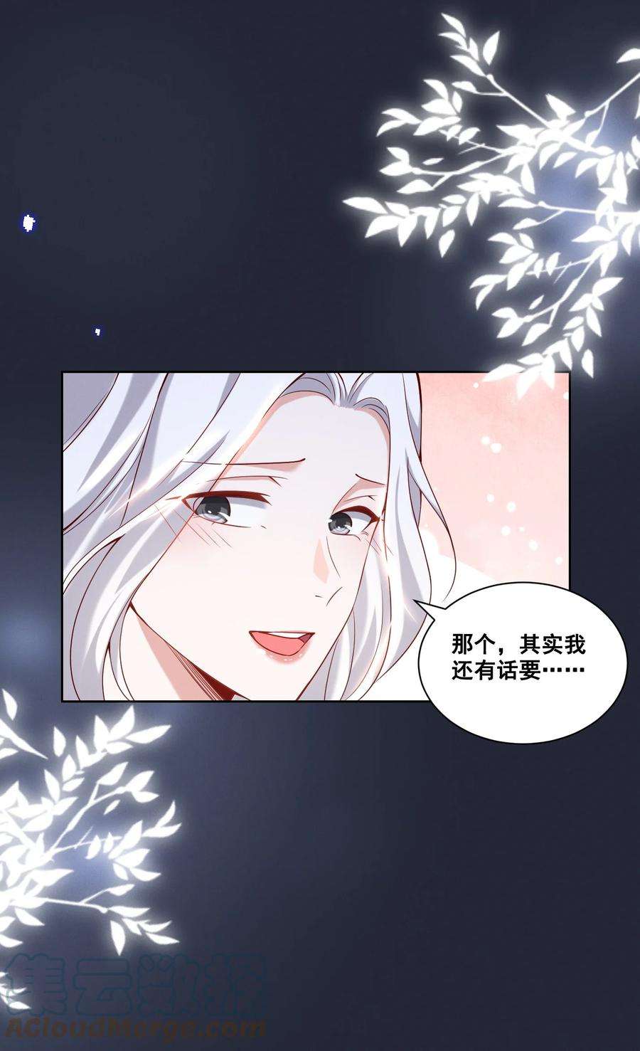 宇宙第一醋神054 被害惨了