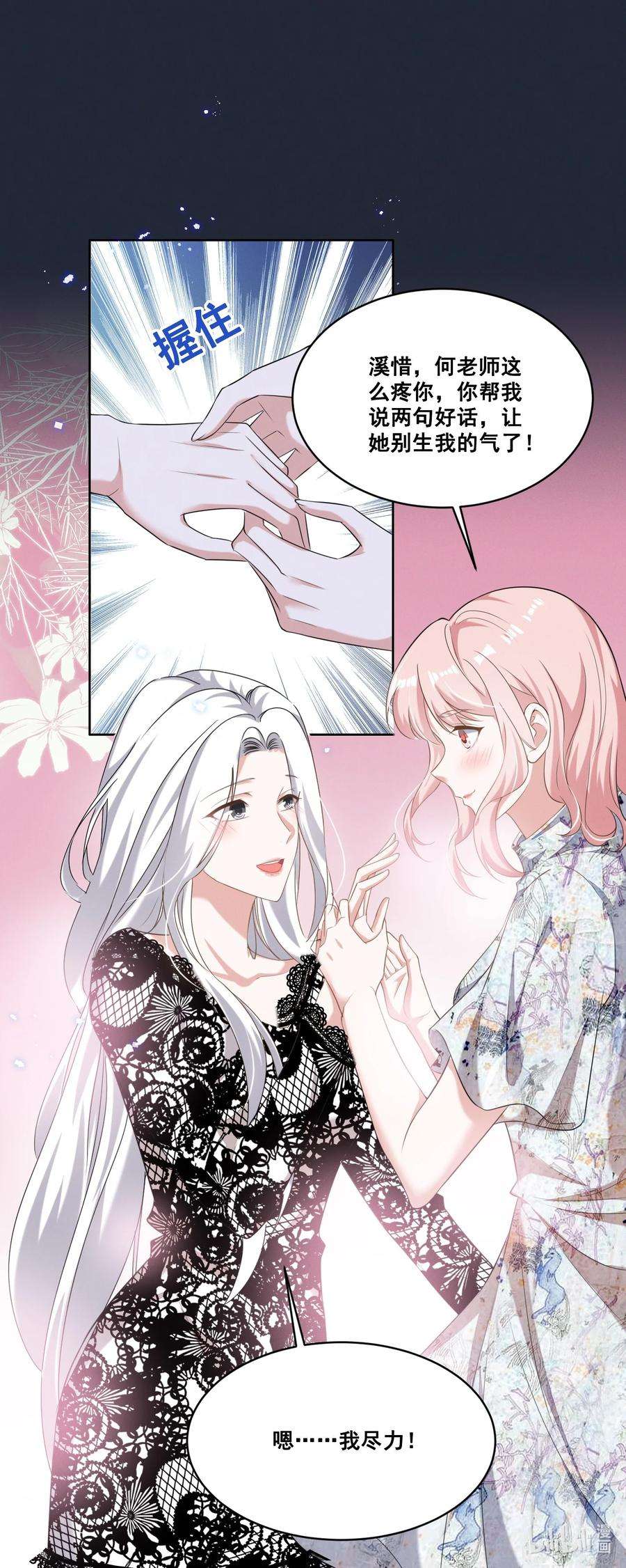 宇宙第一醋神054 被害惨了