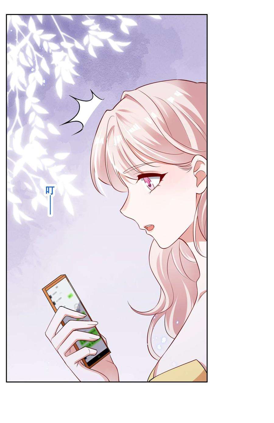 宇宙第一醋神054 被害惨了