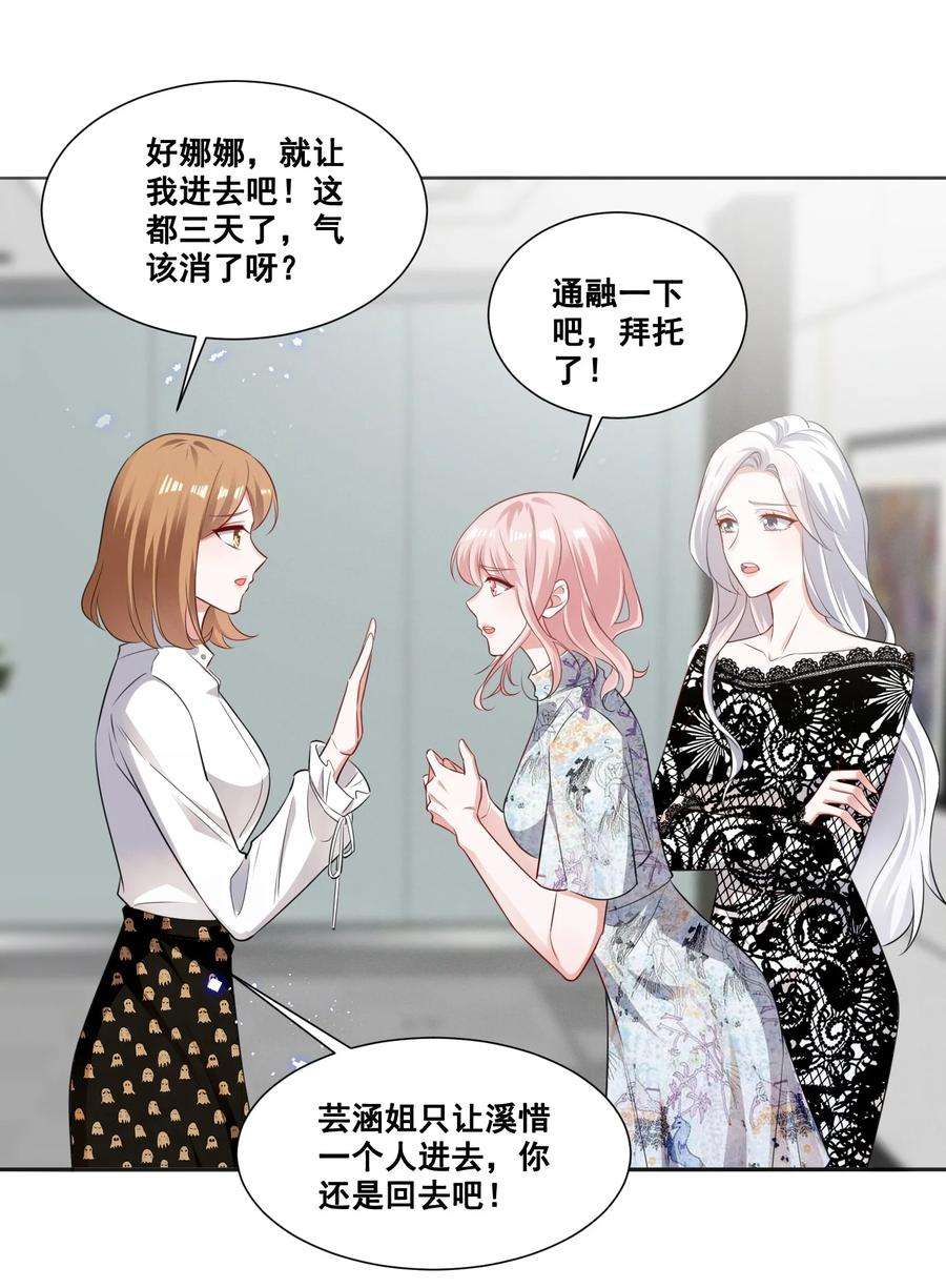 宇宙第一醋神055 我真的可以勇敢吗？