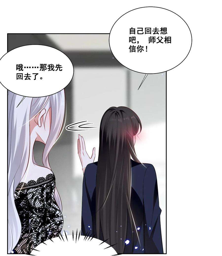 宇宙第一醋神055 我真的可以勇敢吗？