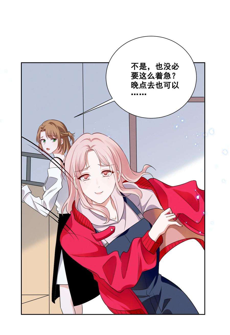 宇宙第一醋神055 我真的可以勇敢吗？