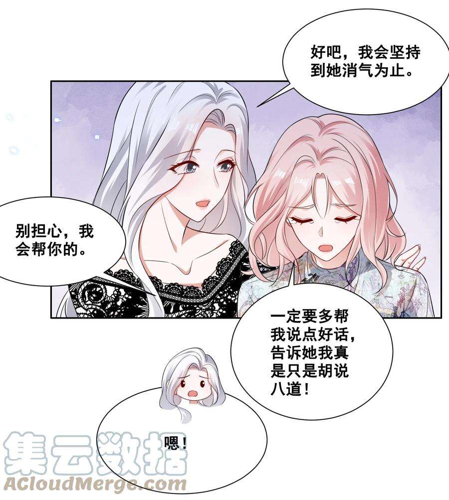 宇宙第一醋神055 我真的可以勇敢吗？