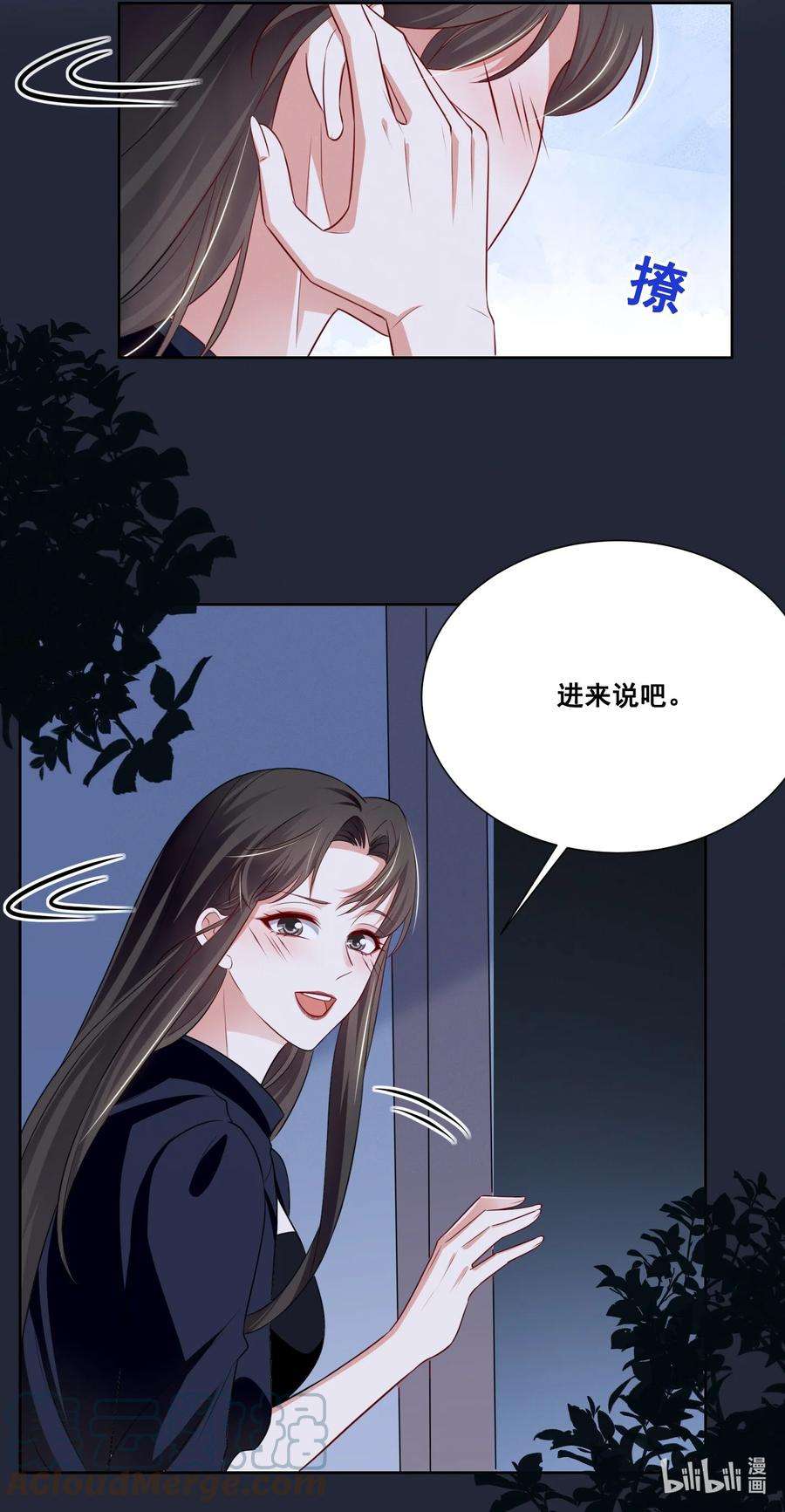 宇宙第一醋神055 我真的可以勇敢吗？