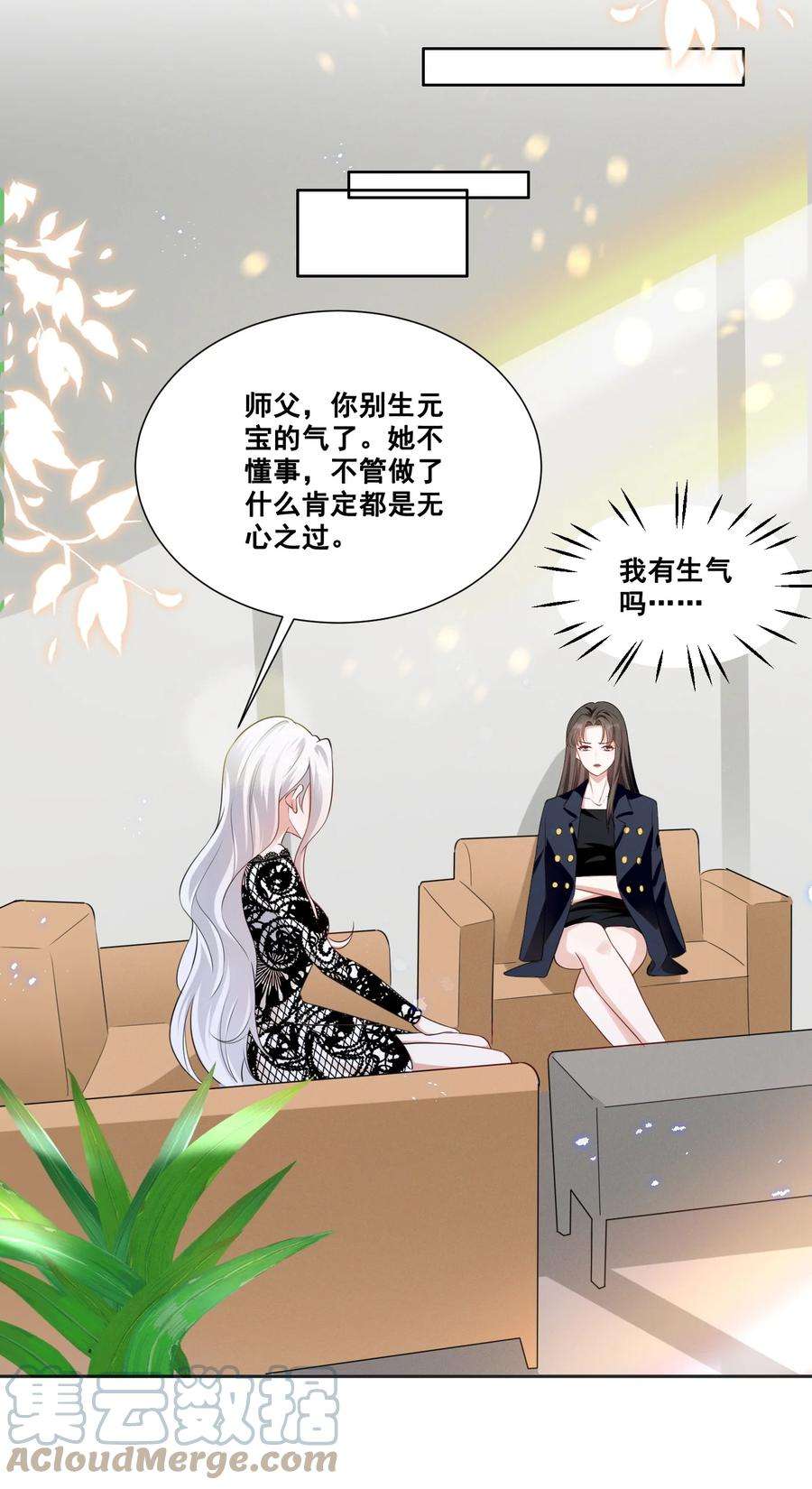 宇宙第一醋神055 我真的可以勇敢吗？