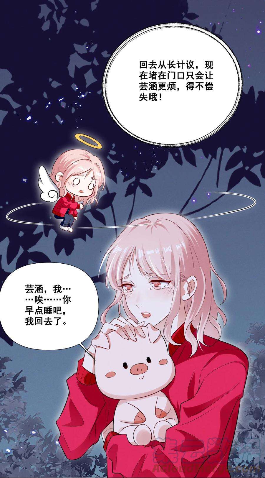 宇宙第一醋神056 我来shui服你了！