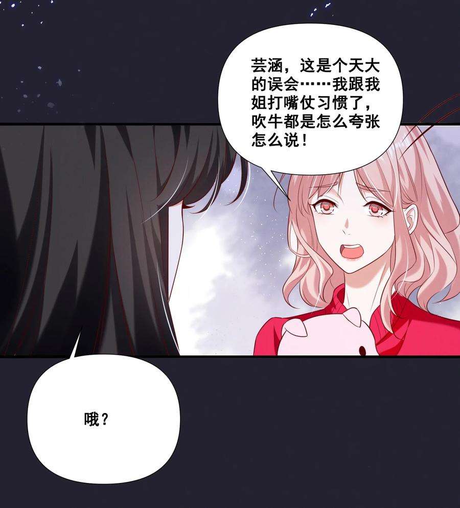 宇宙第一醋神056 我来shui服你了！