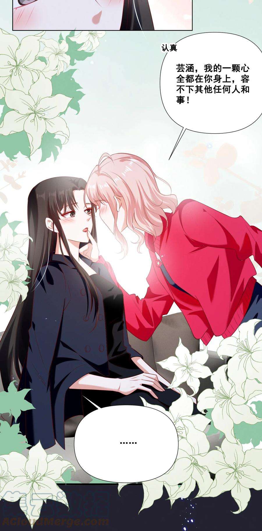 宇宙第一醋神056 我来shui服你了！