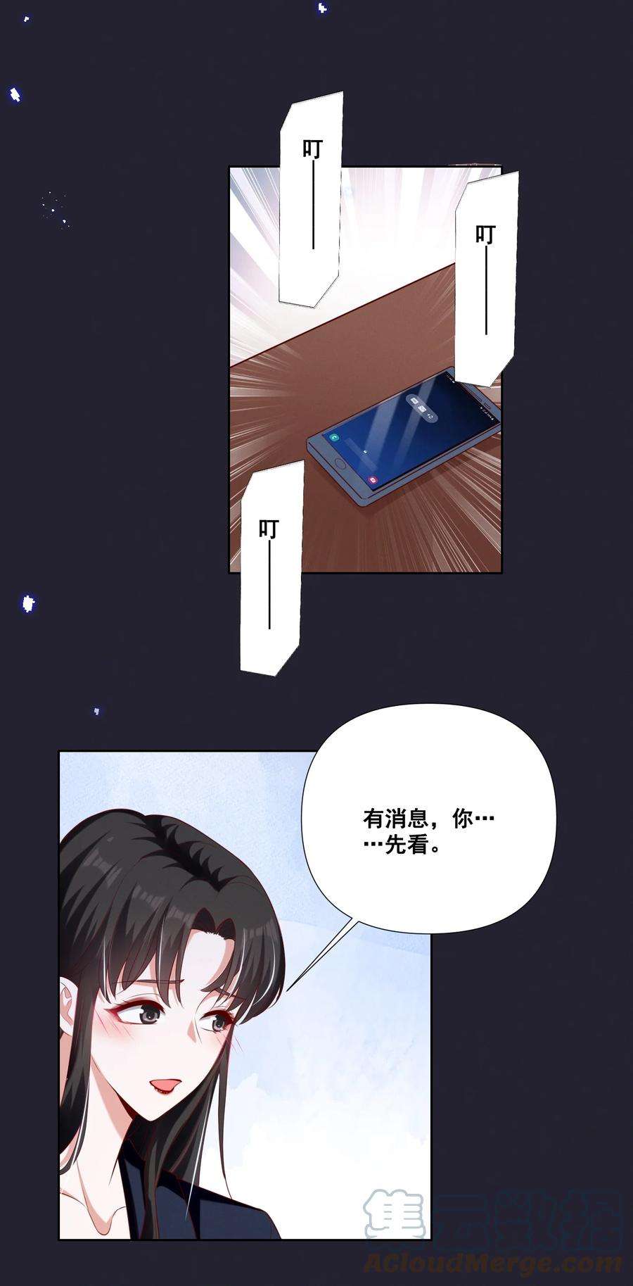 宇宙第一醋神056 我来shui服你了！