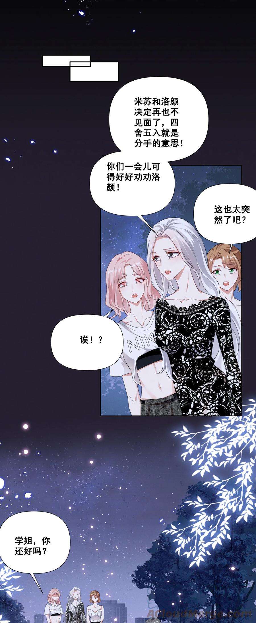 宇宙第一醋神057 去——的爱情！