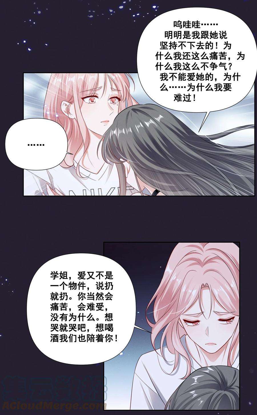 宇宙第一醋神057 去——的爱情！