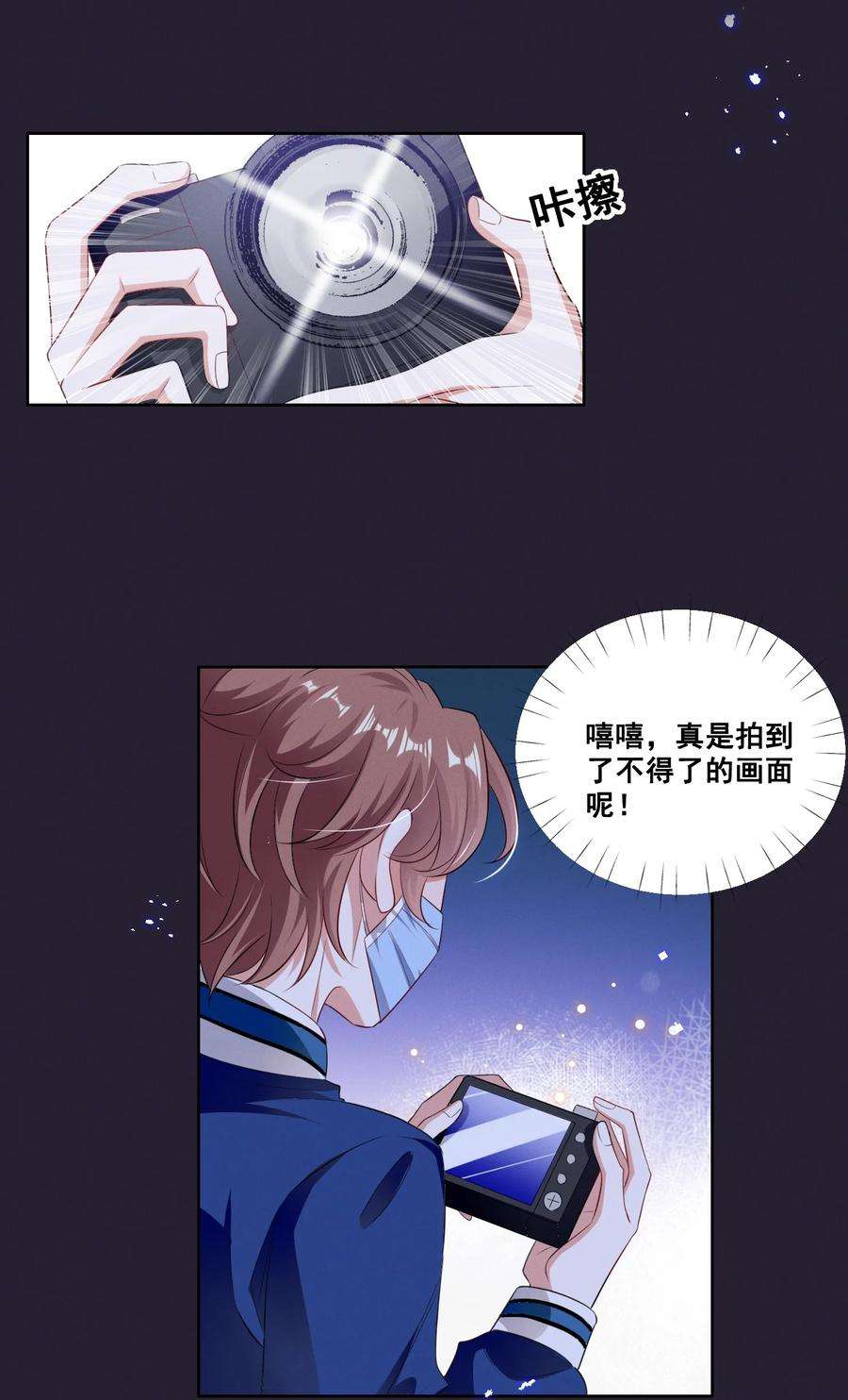 宇宙第一醋神057 去——的爱情！