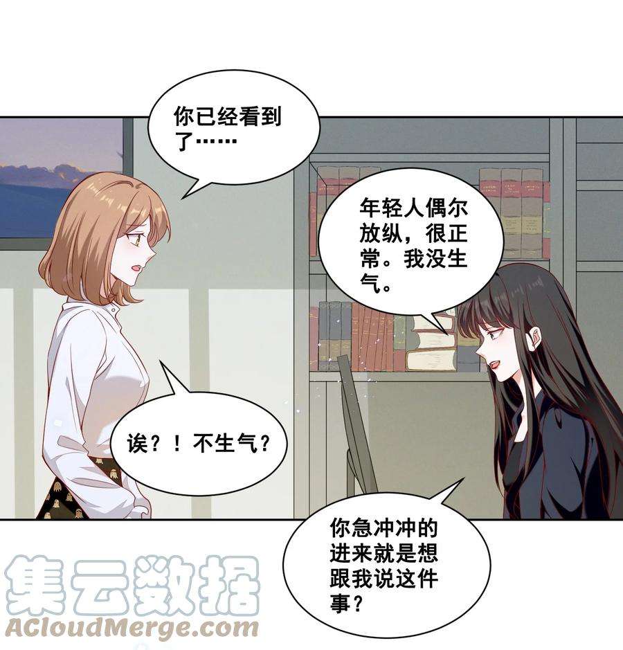 宇宙第一醋神057 去——的爱情！